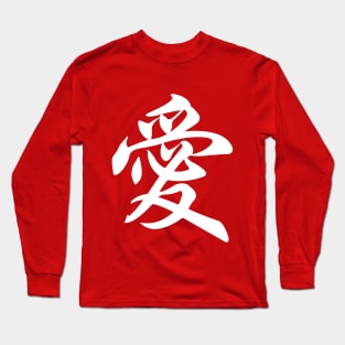 Love Series (Chinese) Long Sleeve T-Shirt